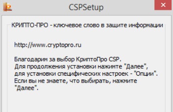 Cum se instalează programul (reinstalați) cripto-ul pe computer - instrucțiunea pentru instalarea criptografiei