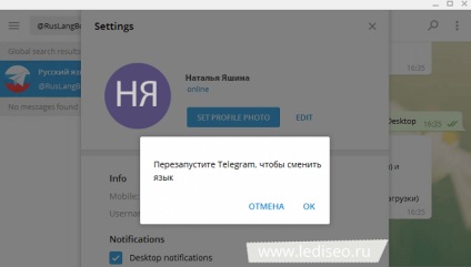 Cum se instalează telegrame pe un computer și telefon, blog natalya yashina (trebuie să apăsați un buton) Cum să instalați telegrame pe un computer și pe telefon, un blog al Natalie Yashina