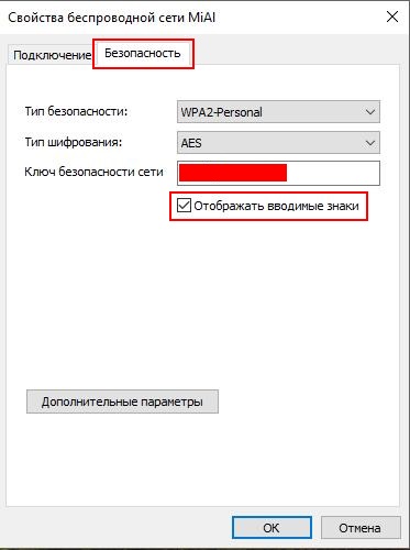 Cum să aflați ce rețele Wi-Fi au fost conectate la un computer și parole din aceste rețele wi-fi