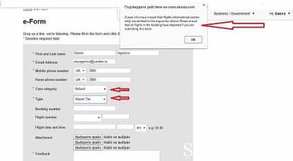 Как да върне парите за билети стъпка по стъпка инструкции AirAsia, полезно