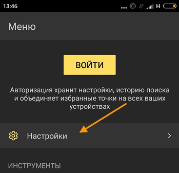 Ca și în navigatorul Yandex pentru a încărca hărți, activați modul pieton