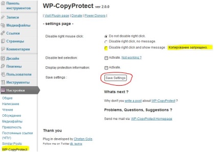 Cum să protejați conținutul de copierea pe wp-copyprotect și ction, colecția
