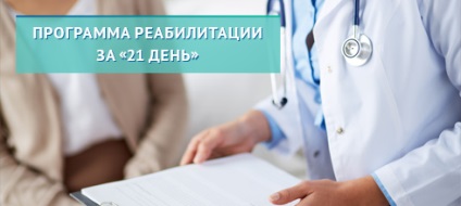 Health Clinic költ az alkoholizmus kezelésére és a kábítószer-függőség, az ár a gyógyszeres kezelés