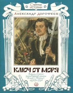 Cartea este o armă pentru victorie - Valery Voskoboinikov