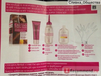 Vopsea pentru păr l oreal casting crema luciu - 