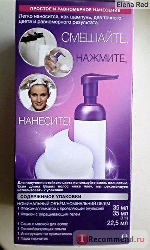 Culoarea părului schwarzkopf perfectă spumă - 