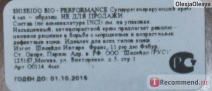 Arckrém Shiseido bio teljesítményű szuper helyreállítása krém - «hogyan lehet egy krém 2000 rubelt