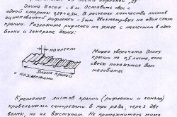 A tető a fürdő hullámosított horganyzott szerelvény