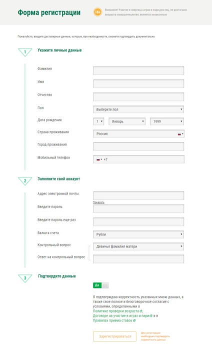 Liga de înregistrare a tarifelor pe site-ul oficial, tsupis