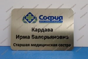 Medical beydzhiki, insigne pentru medici