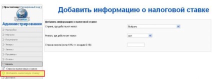 Създаване Virtuemart данъчни ставки и купони