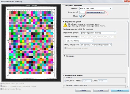 Setări pentru imprimarea țintelor de testare de la Adobe Photoshop