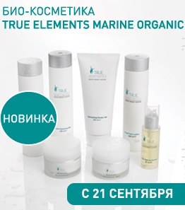 Nou! La vânzare produse noi inovatoare de la Nikken - bio-cosmetice pentru îngrijirea pielii