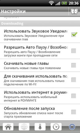 Áttekintés manga figyelő (android lágy) Áttekintés manga figyelő