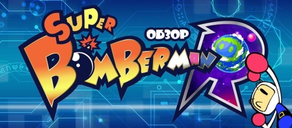 Revizuirea comutatorului super bomberman r, stratege