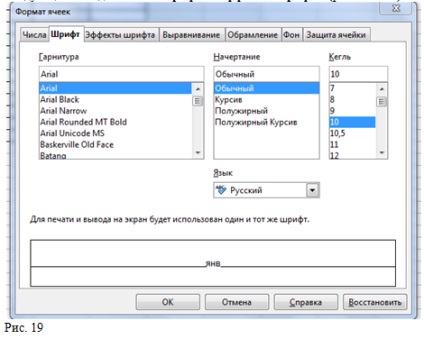 OpenOffice Calc kezdőknek