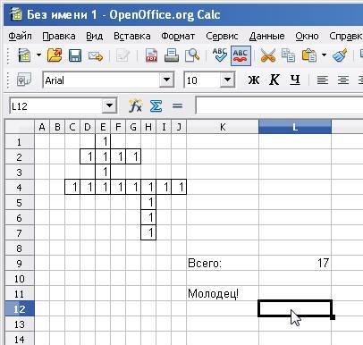 Openoffice org calc crează un cuvânt încrucișat