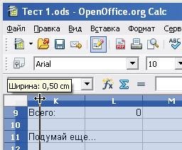 Openoffice org calc crează un cuvânt încrucișat