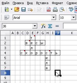 Openoffice org calc crează un cuvânt încrucișat