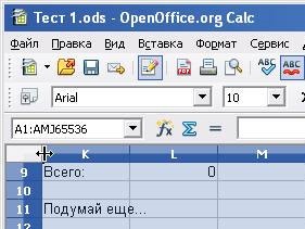 Openoffice org calc crează un cuvânt încrucișat