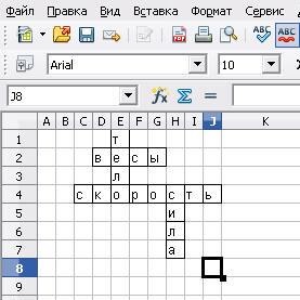 Openoffice org calc crează un cuvânt încrucișat