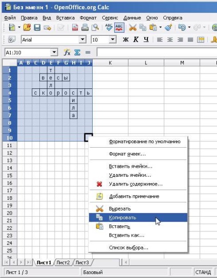 Openoffice org calc crează un cuvânt încrucișat