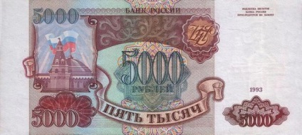 Descriere 5000 ruble note istoric de aspect, cine și ceea ce este prezentat, greutate și dimensiuni