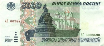 Descriere 5000 ruble note istoric de aspect, cine și ceea ce este prezentat, greutate și dimensiuni
