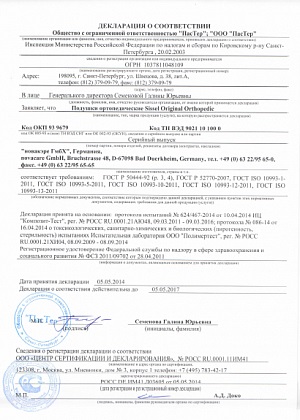 Perna ortopedică - temp-control - sissel premium cumpăra în Moscova, St. Petersburg, de la 7 620