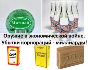 Arme în războiul economic (toate produsele chimice de uz casnic în aproape o sticlă) - o bancă de prestații familiale