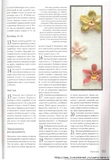 Orhideele grupului de jurnal - panglici de bandă brodate - rețea socială pentru femei