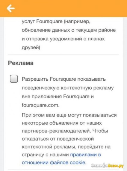 Vélemények az alkalmazást a telefonra a raj Foursquare szép új, felhasználóbarát alkalmazás Chekina