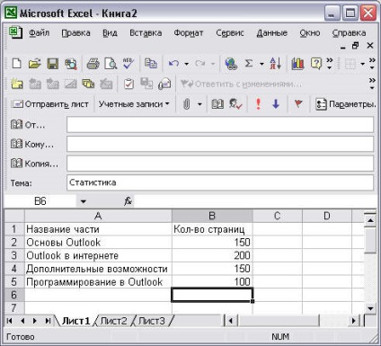 Outlook și Excel