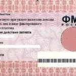 Patenta cetățenilor noii legi din CSI, 2017, 2018, 2019, cum să obțină și data de expirare, ceea ce dă, migranții