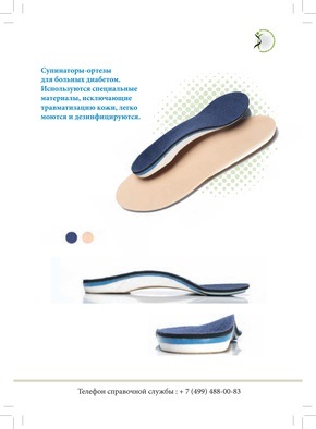 Foot patológia, szövetségi állam Egységes Enterprise Moscow Ortopédiai Enterprise (patológia) Foot patológia, szövetségi állam Egységes Enterprise Moszkva Ortopédiai Enterprise