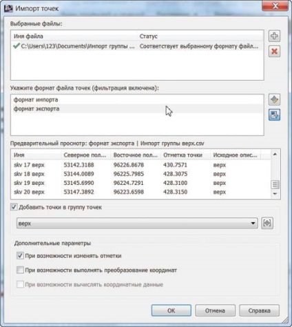 Calcularea adâncimilor de bine cu ajutorul funcționalității de bază a pachetului software autocad civil 3d și ms