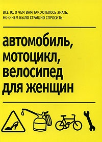 Hasznos könyvek motorkerékpárok (motorkerékpár) Hasznos könyvek motorkerékpárok