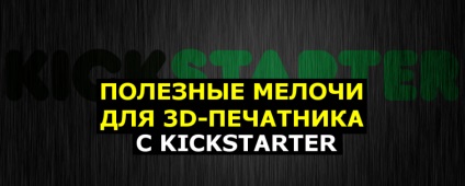 Cărți utile pentru 3d-imprimanta cu kickstarter