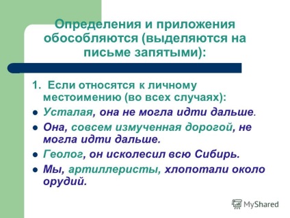 Представяне на отделни дефиниции и приложения