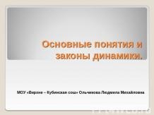 Prezentare - principalele motive pentru existența autonomă forțată - descărcări de prezentări pe obzh