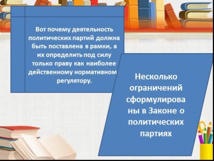 Презентація «право як обмежувач політики і влади - політика і мораль» (влади) Презентація «право як обмежувач політики і влади - політика і мораль»