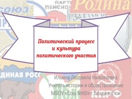 Bemutatása a „helyes limiterként a politika és a hatalom - a politika és erkölcs”