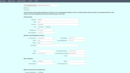 Acceptarea documentelor de admitere în programele de licență și de specializare în anul 2018, admitere