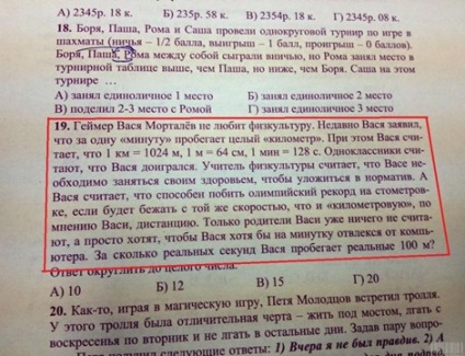 Problémák és perspektívák a kortárs orosz oktatás, az én világom (modern) Problémák és perspektívák a kortárs orosz oktatás, az én világom