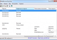 Програмата за възстановяване на пароли за достъп до сайтове - webbrowserpassview свободно изтегляне