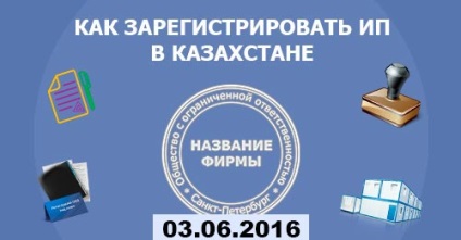 Regisztráció típusa Kazahsztánban