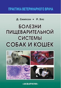 Atlasul cu raze X pentru traumatologia câinilor și a pisicilor - Morgan J