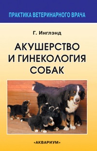 Atlasul cu raze X pentru traumatologia câinilor și a pisicilor - Morgan J