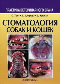 Radiológiai Atlas trauma kutyák és macskák - Morgan J (traumatológia) Radiológiai Atlas trauma kutyák és macskák - Morgan J.