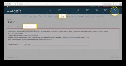 Documentație Retailcrm, utilizatori